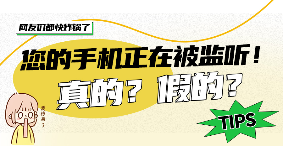 别等出事才后悔！保护隐私，这几招超有效！