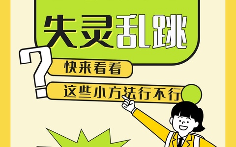 🚨手机屏幕失灵乱跳？别急！先试试这些绝招，立省大钱💰😉