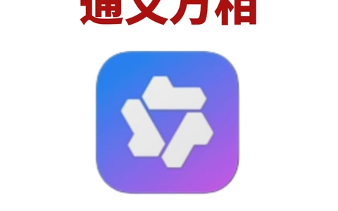 打工人都在偷偷用的通义万相，你还不知道？