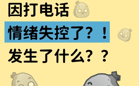 生发植发机构前台小姐姐因打电话情绪失控了？发生了什么