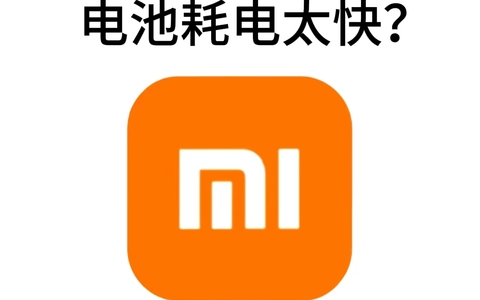 小米用户速看，这才是小米电池的正确保养秘诀
