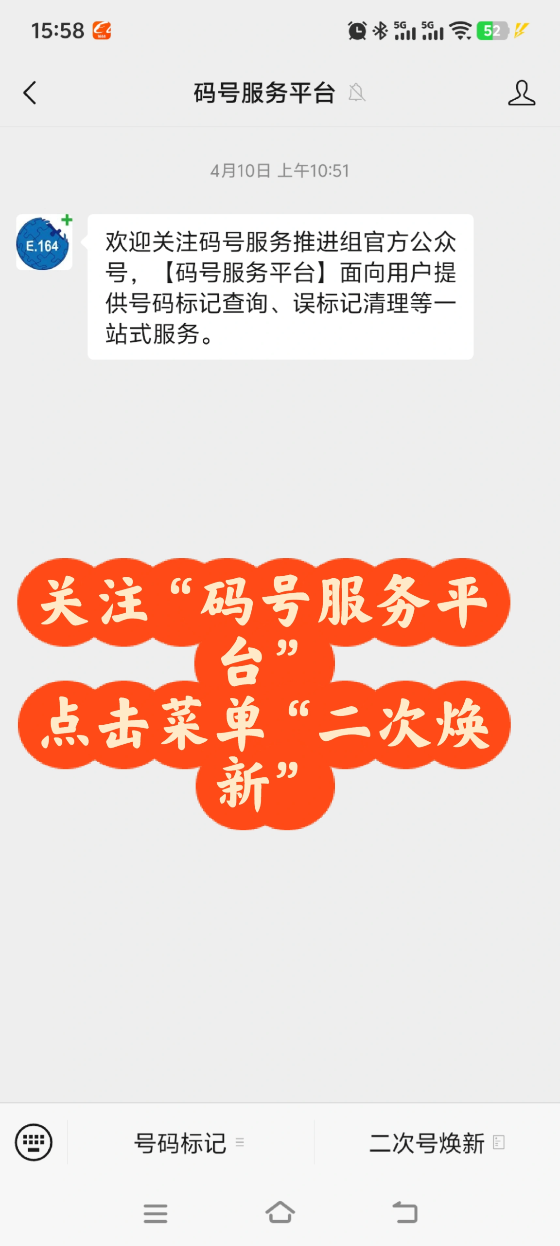 2025073109100642
