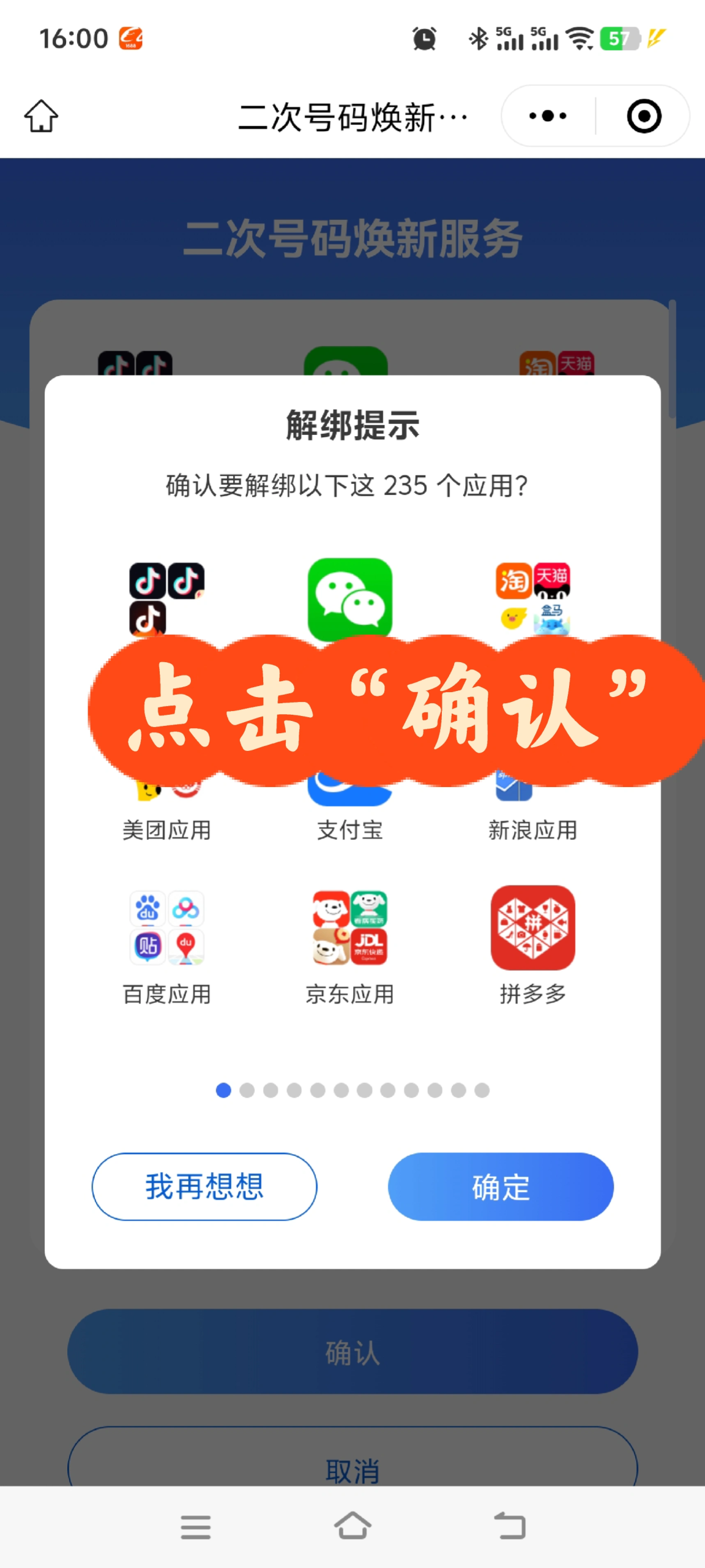 2025073109103823