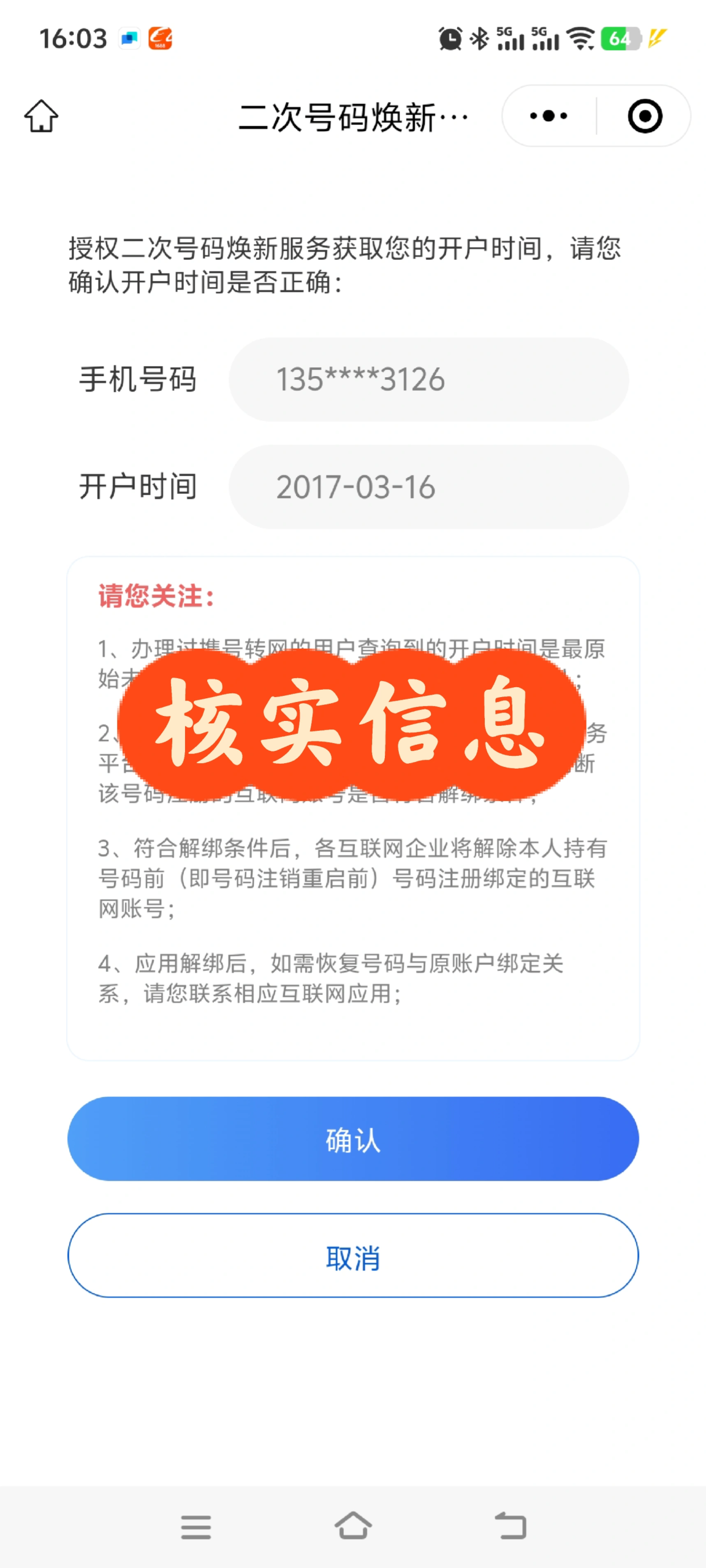 2025073109104462