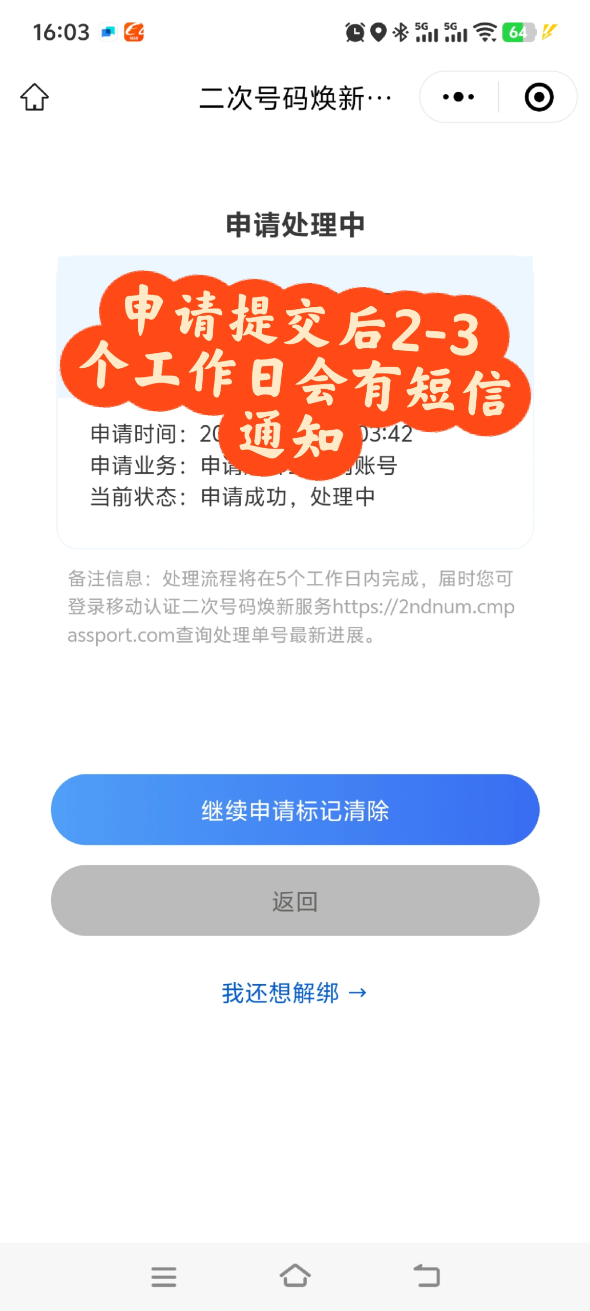 2025073109104969