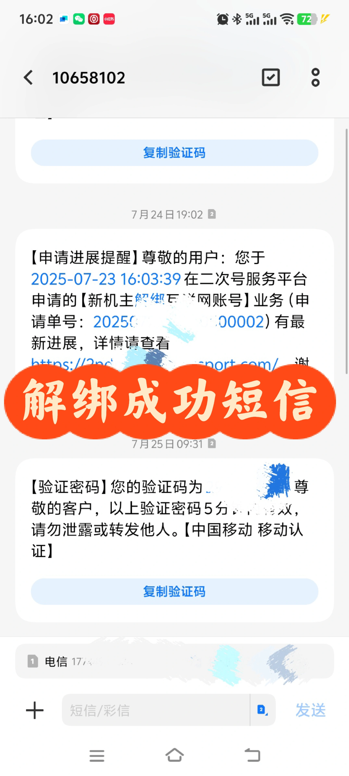 2025073109105541